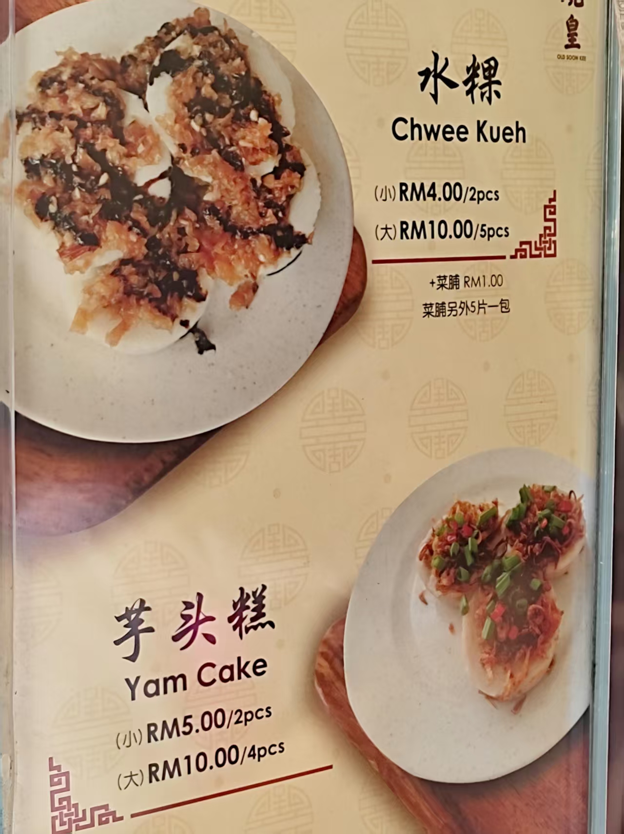 Exquisite water rice cake display